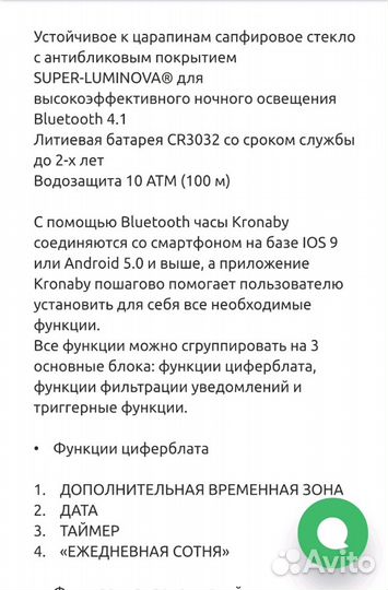 Часы Kronaby, часы Diesel