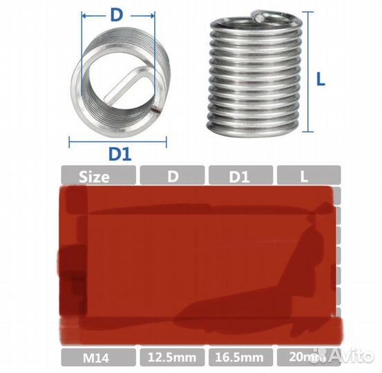 Ввертыш для ремонта резьбы