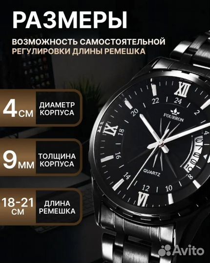 Часы мужские