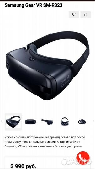 Очки виртуальной реальности samsung gear vr