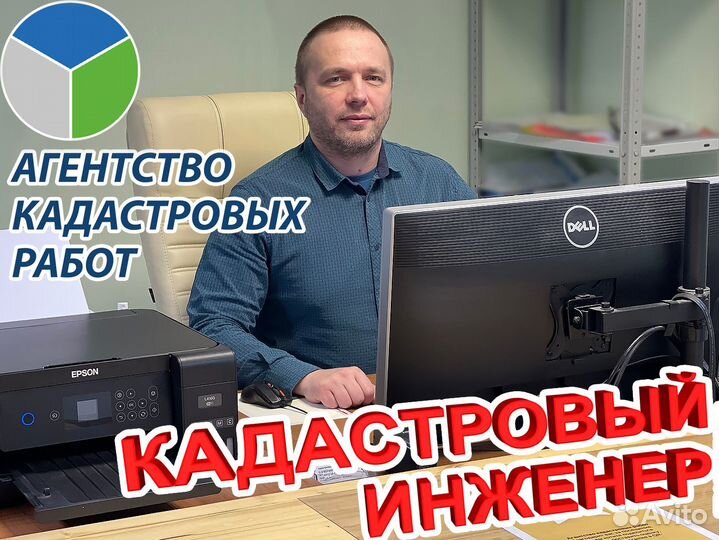 Кадастровый инженер. Консультации