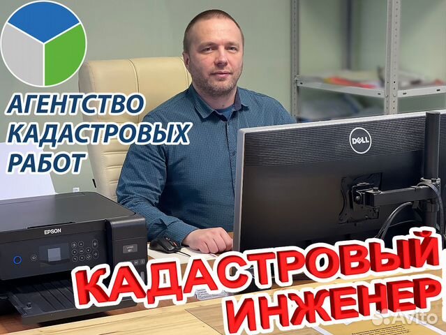 Кадастровый инженер. Консультации