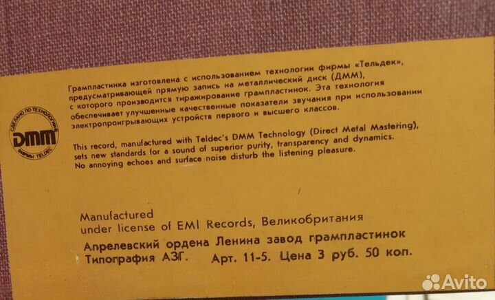 Битлз - Вкус Меда