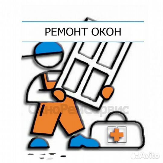 Ремонт пластиковых окон и дверей Замена фурнитуры