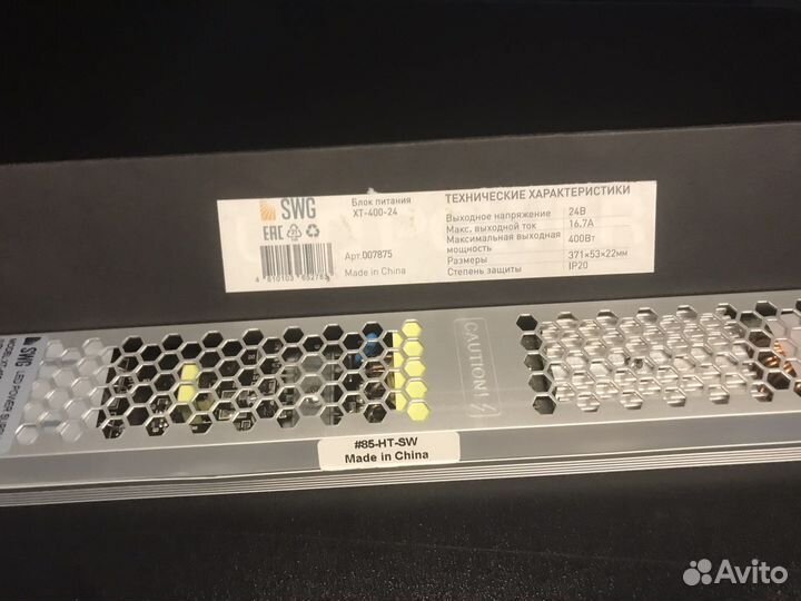 Блок питания SWG XT-400-24