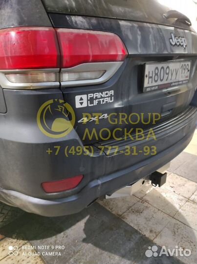Фаркоп для jeep Grand Cherokee c 2013 - наст. вр