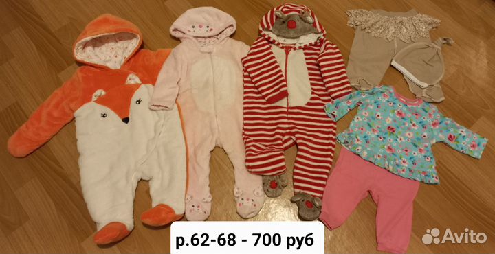 Вещи пакетом на девочку