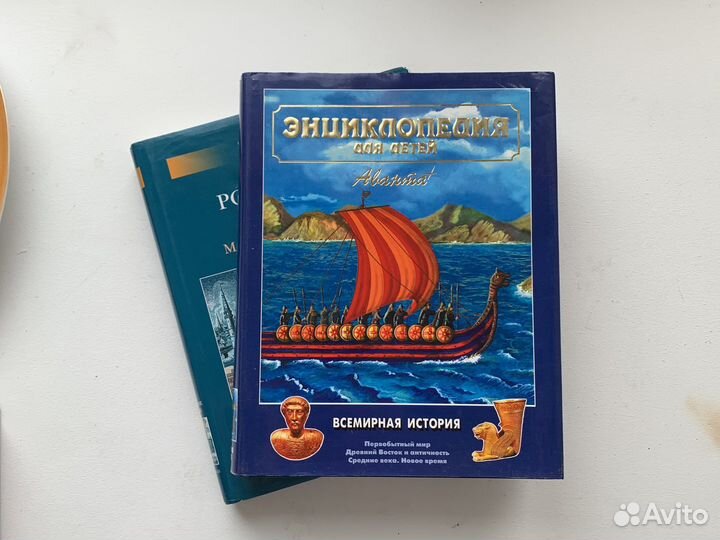Энциклопедия для детей аванта