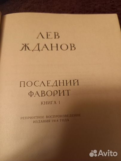 Коллекционирование,книги