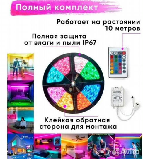 Светодиодная лента 5м