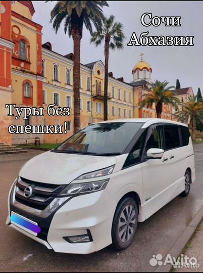 Индивидуальные экскурсии по Сочи и Абхазии