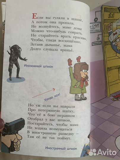 Вредные советы