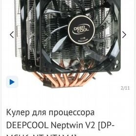 Кулер процеccорный