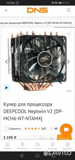 Кулер процеccорный