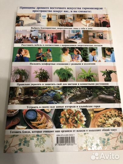 Фен шуй книги
