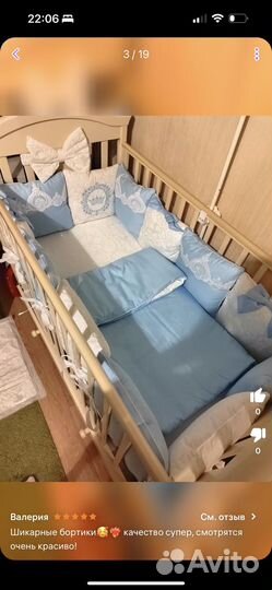 Бортики в кроватку
