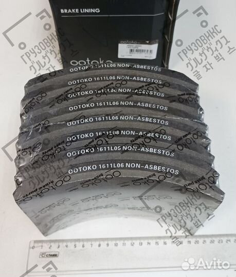Тормозные накладки, ootoko (Тайвань) 1611L06