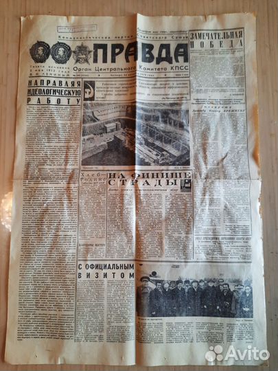 Газета Правда 25 октября 1979г