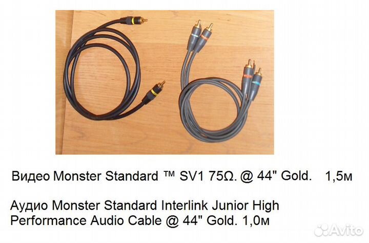 Аудио и Видео шнуры Monster standard