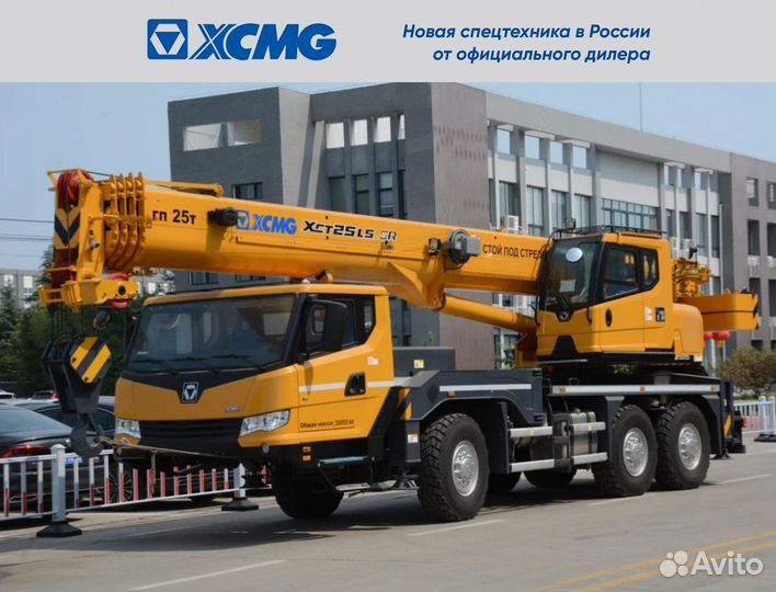 XCMG XCT25L5SR, 2023