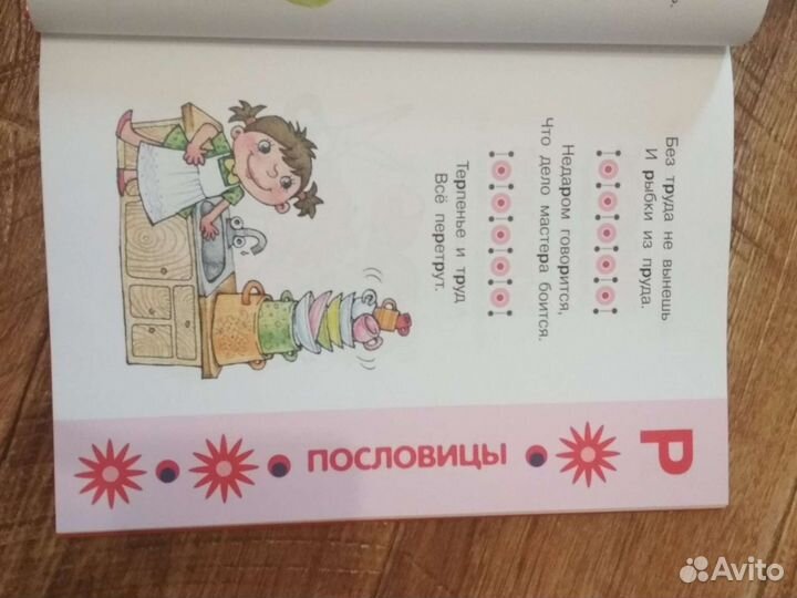 Логопедическая книга