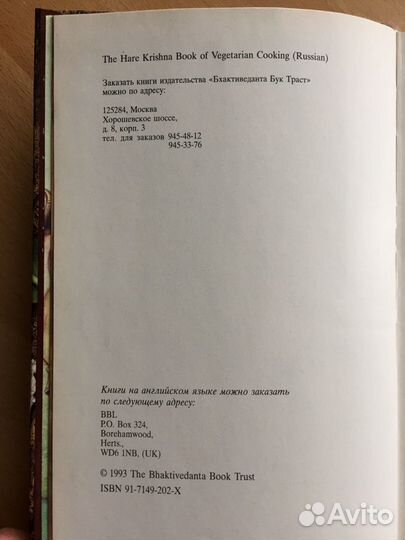 Кулинарная книга