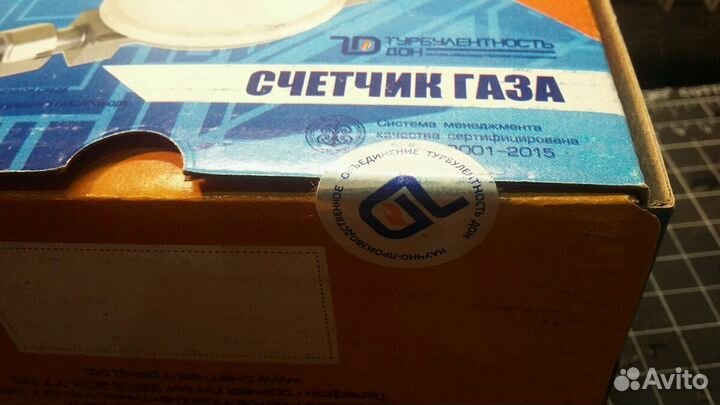 Счетчик газа Гранд