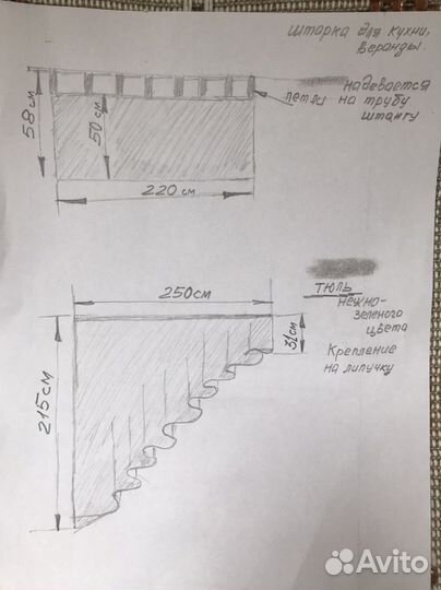 Шторка х/б Индия/ тюль каскадный