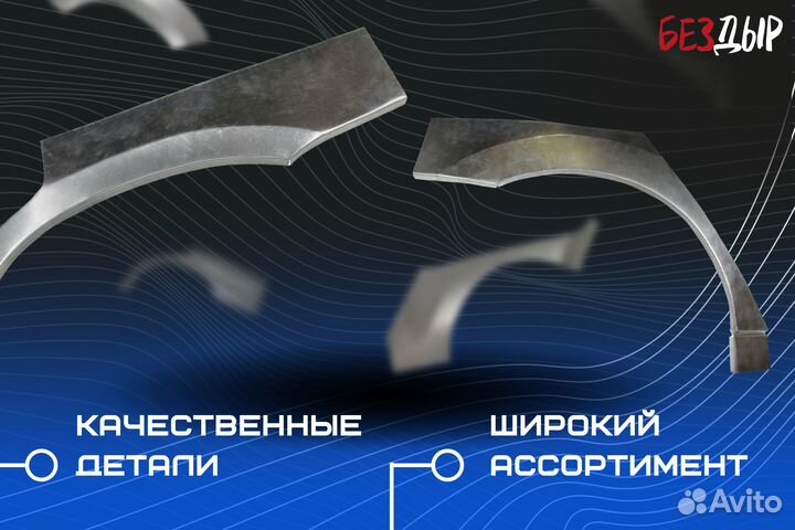 Кузовная арка Mitsubishi Pajero 2 дорестаилинг правая