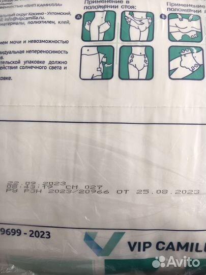 Памперсы для взрослых размер m по 30 штук