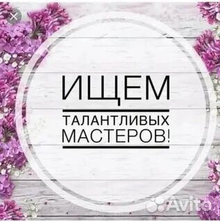 B студии красоты Devil требуются мастера