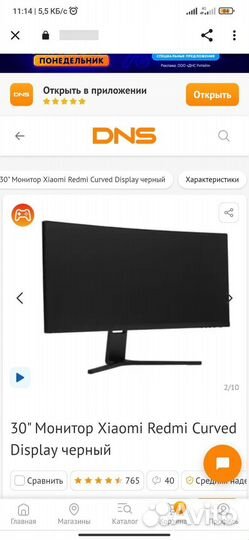 Xiaomi redmi curved display 30