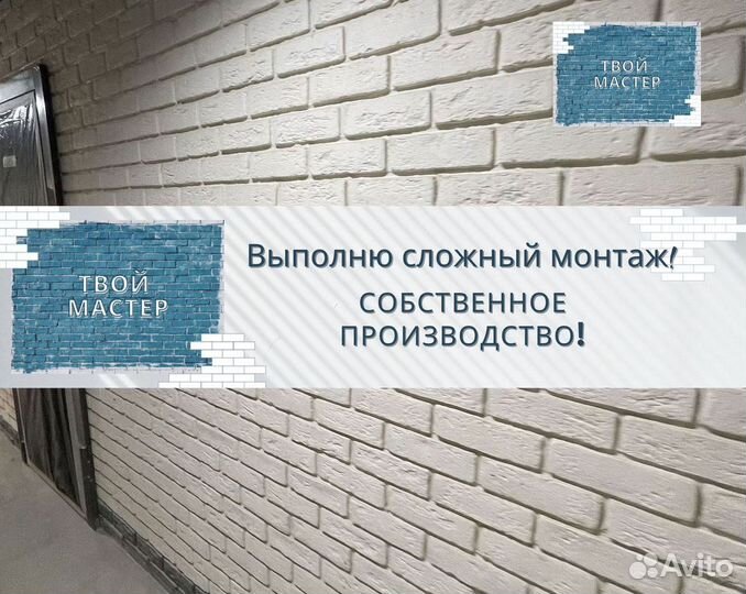 Декоративный камень. Отделка стен