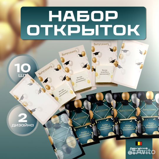 Подарки выпускникам