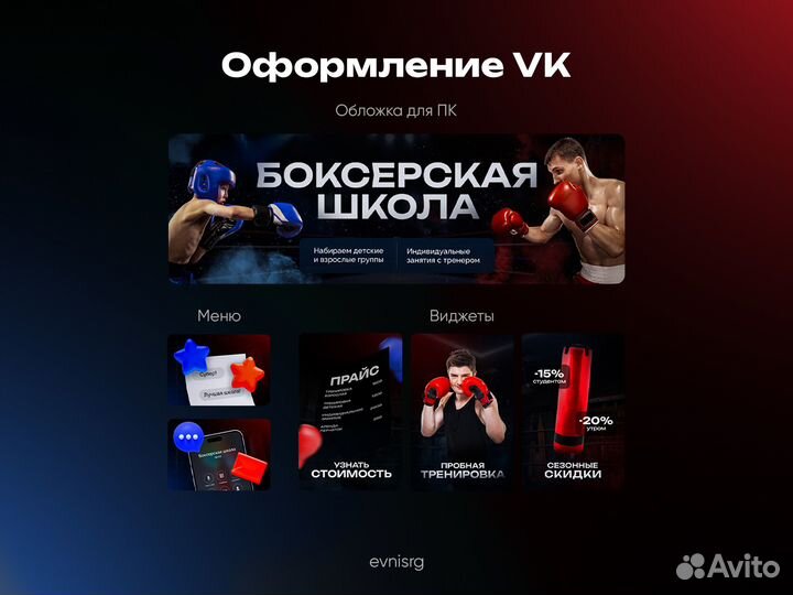 Оформление вк Графический дизайн