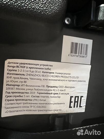 Детское автокресло Kenga 9-36, с isofix