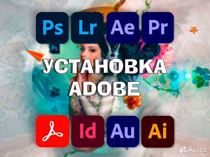 Установка Adobe Photoshop, Lightroom, Illustrator