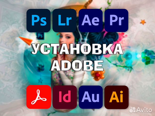 Установка Adobe Photoshop, Lightroom, Illustrator