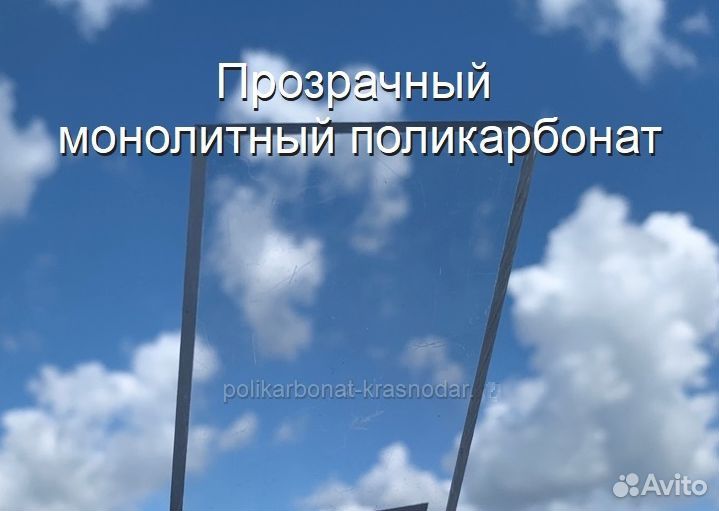 Поликарбонат в Апшеронске