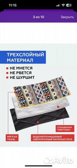 Пляжный коврик для гальки