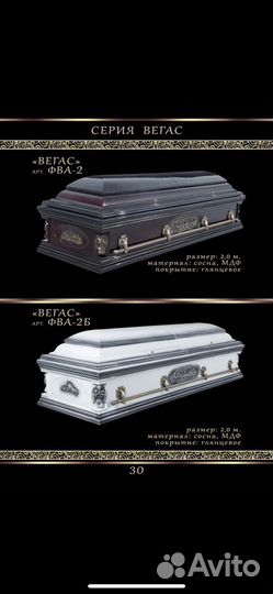 Гроб.Ритуальные услуги
