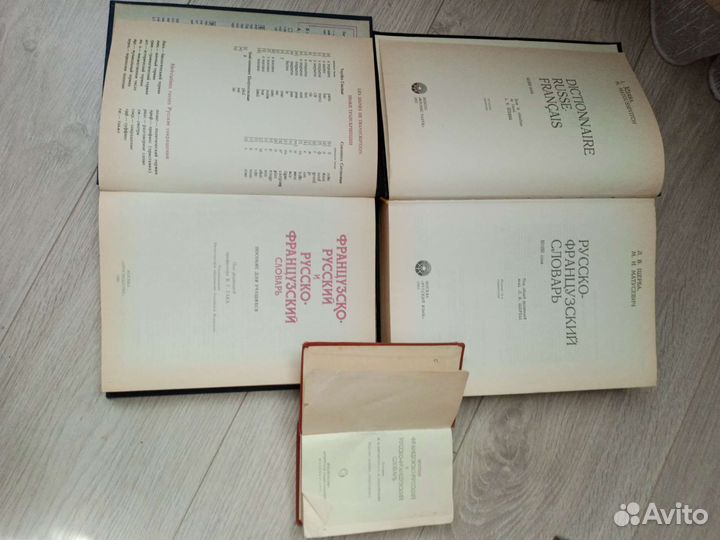 Словари Английский, немецкий, французский