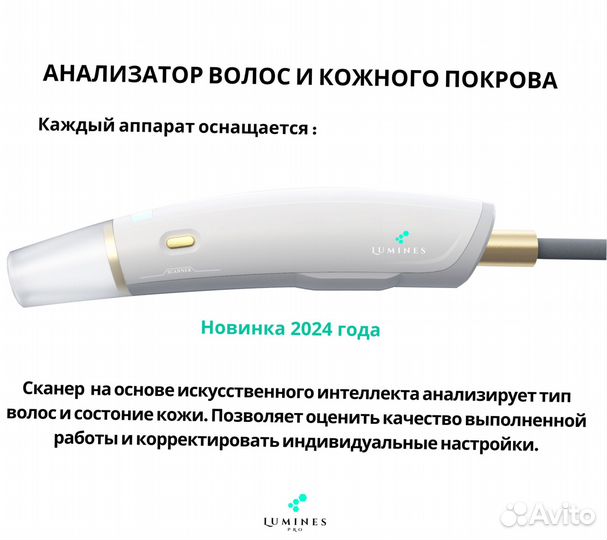 Диодный лазер Лю’минес макспро 2000 Вт