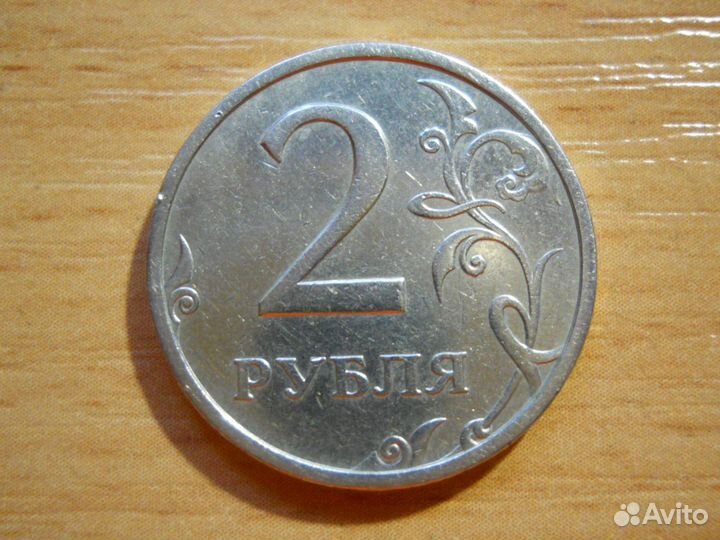 2 рубля 2003 года(спмд)