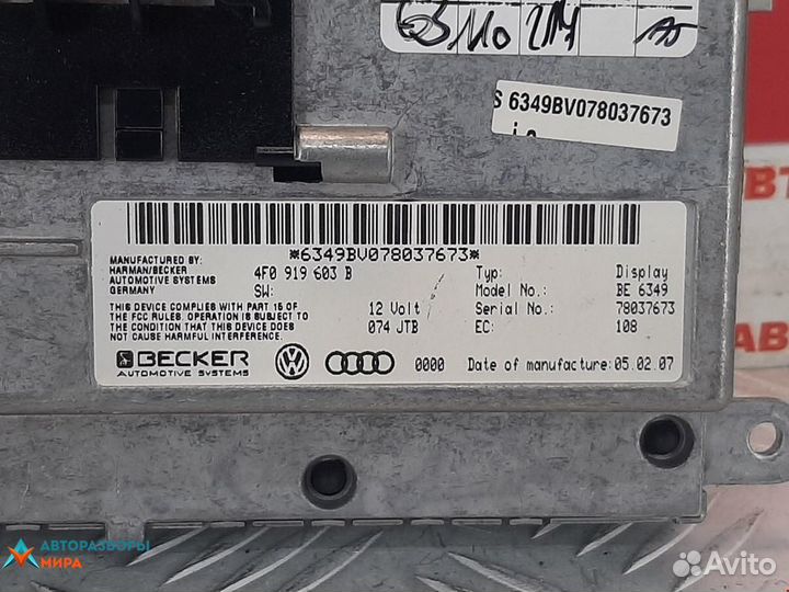 Дисплей компьютера Audi A6 4F/C6 2007 8T0919603C