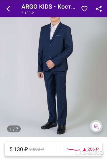 Костюм двойка классический 122