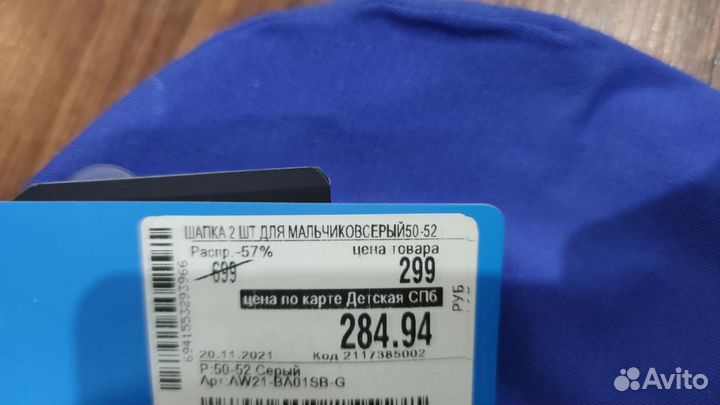 Шапка новая 2 шт для мальчика