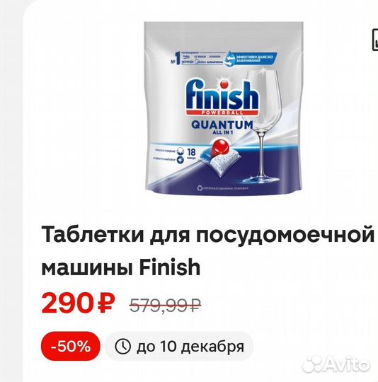 Купон на скидку 50%