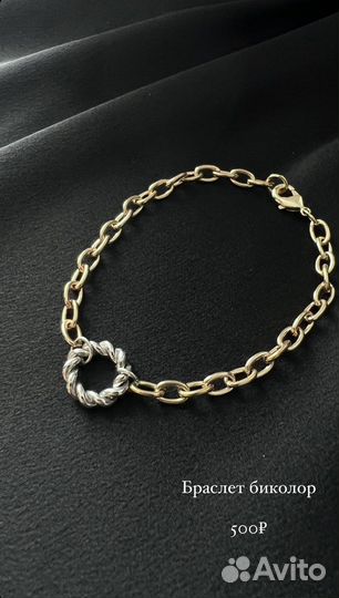 Украшения ручной работы