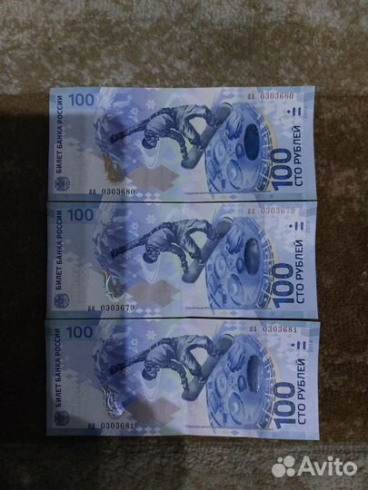 Денежные купюры